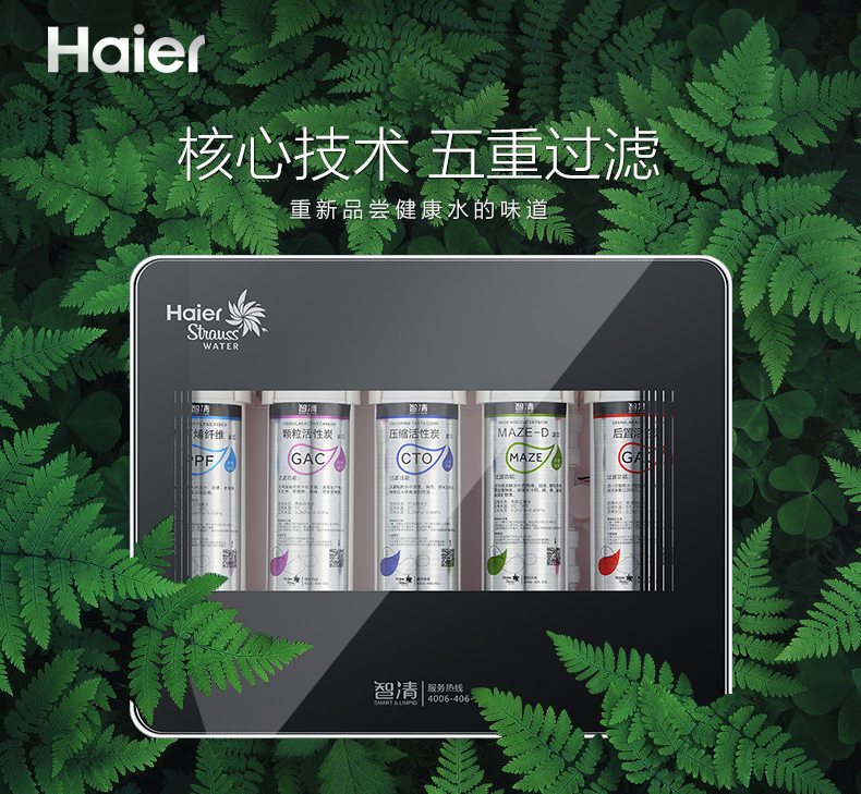 新型自來水凈水器哪個(gè)牌子好？凈水器什么品牌好？它在凈水器十大品牌中的排名是多少位？